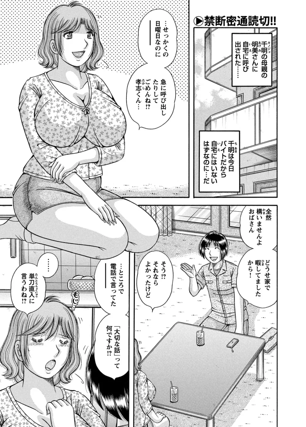 WEBバズーカVol.5 Page.152