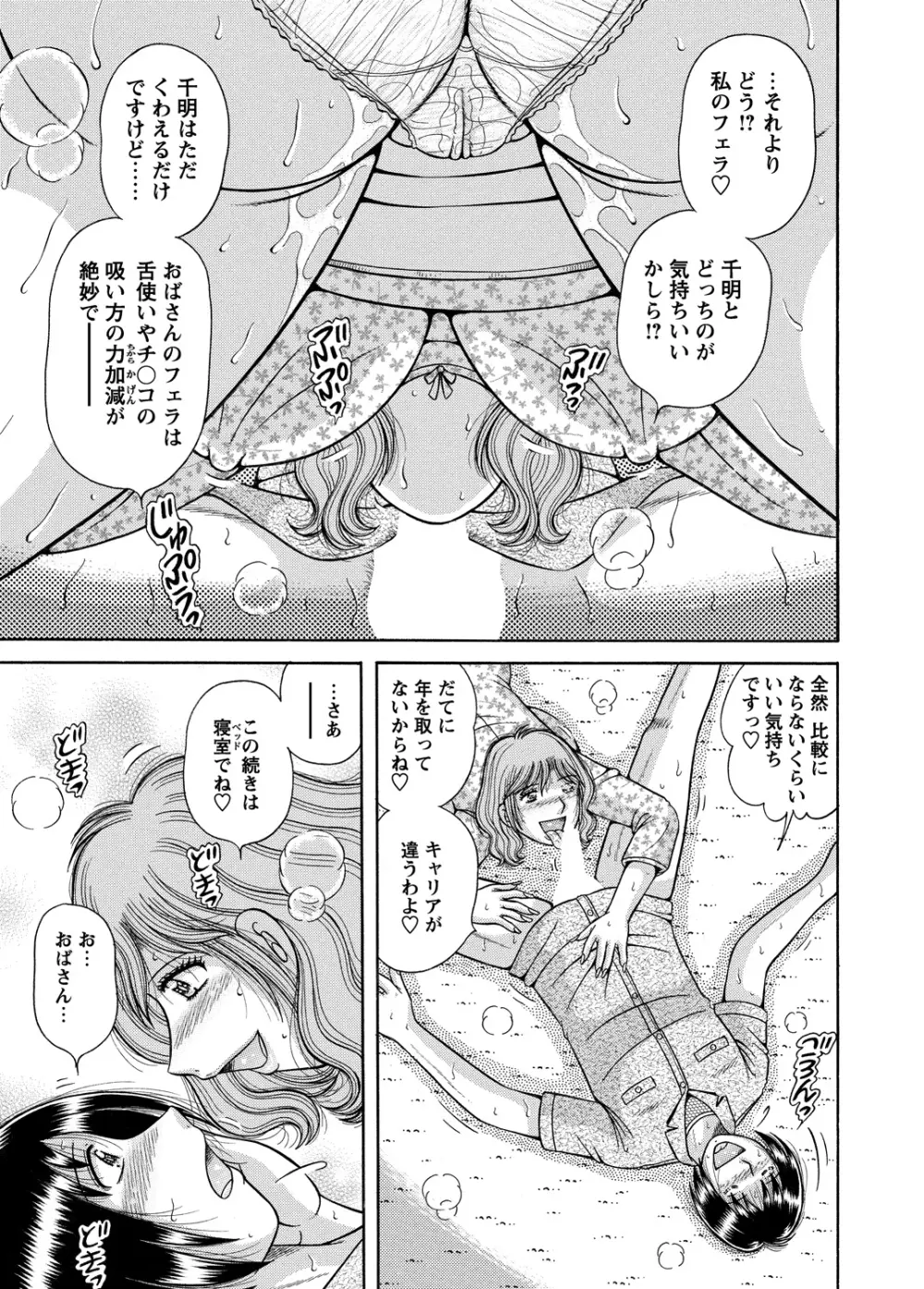 WEBバズーカVol.5 Page.158