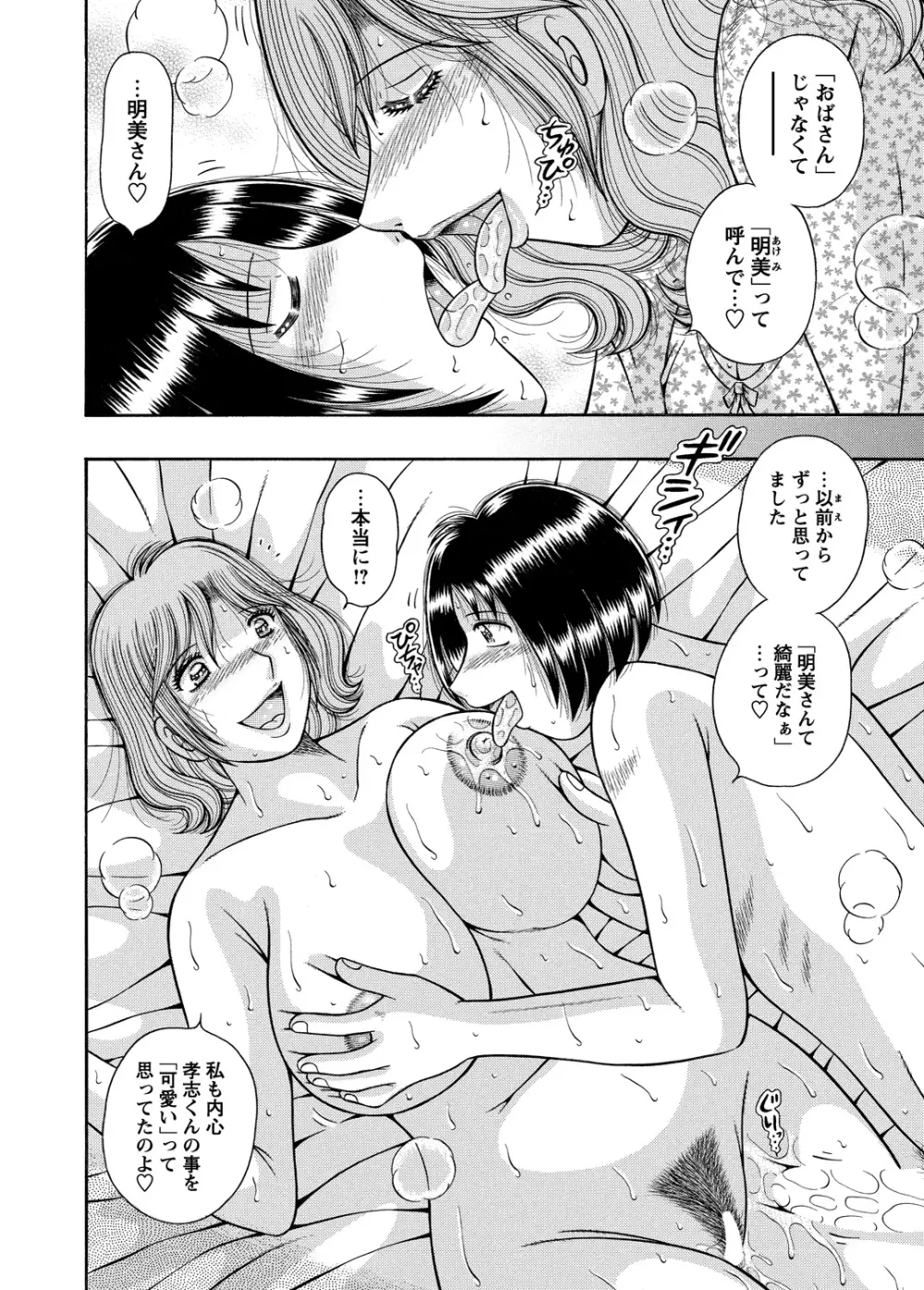 WEBバズーカVol.5 Page.159