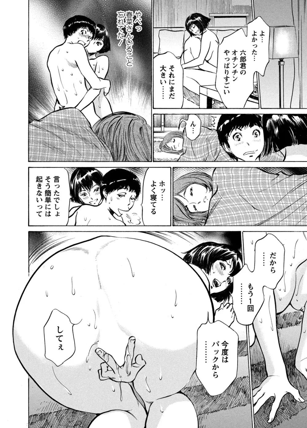 WEBバズーカVol.5 Page.17