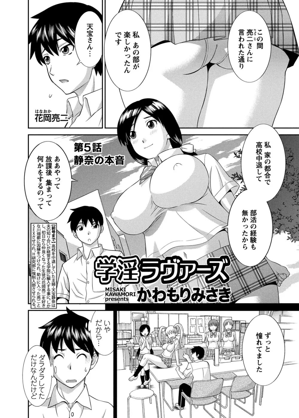 WEBバズーカVol.5 Page.23