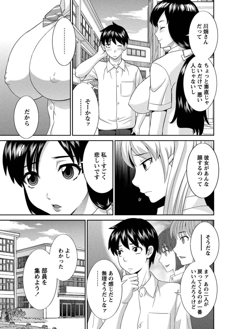 WEBバズーカVol.5 Page.24