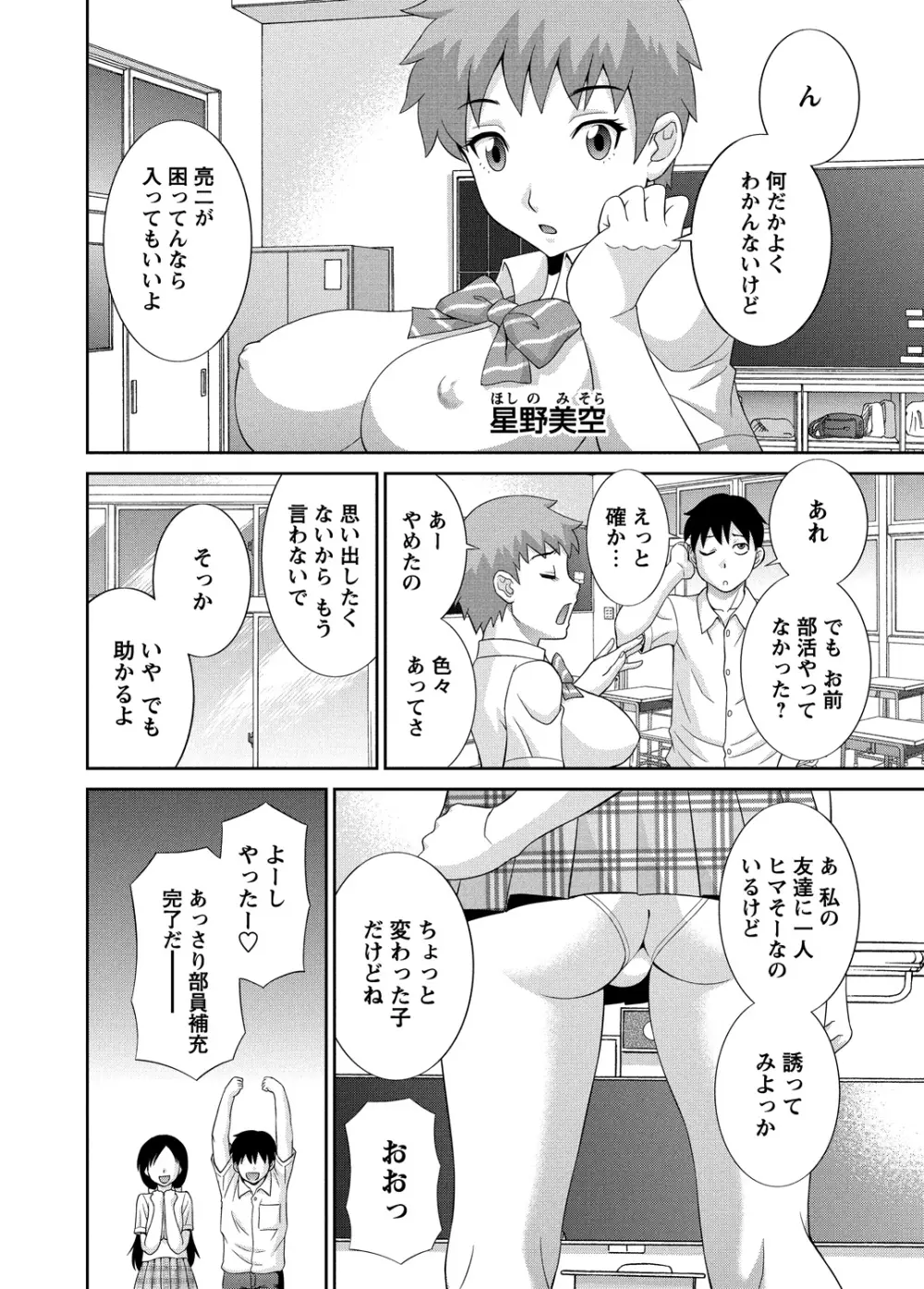 WEBバズーカVol.5 Page.25