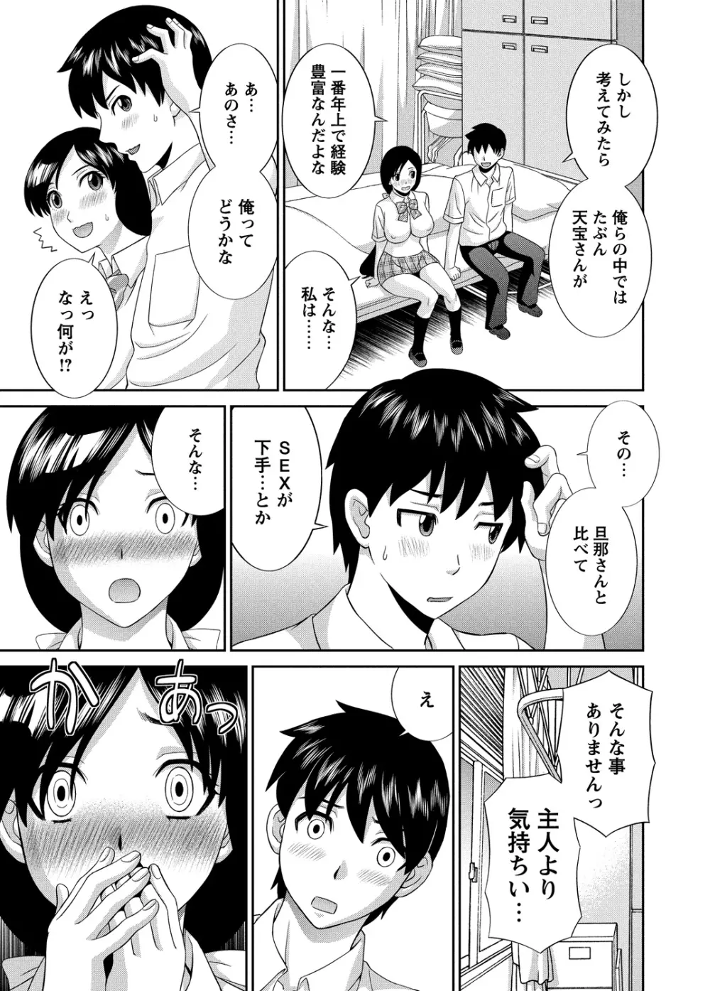 WEBバズーカVol.5 Page.30