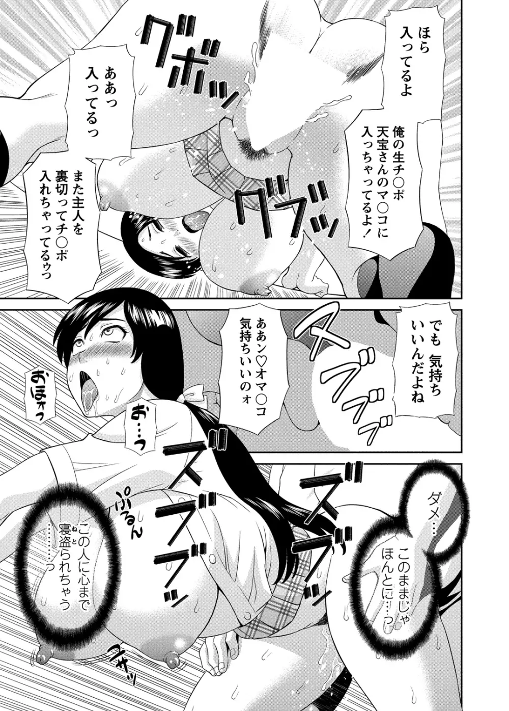 WEBバズーカVol.5 Page.34