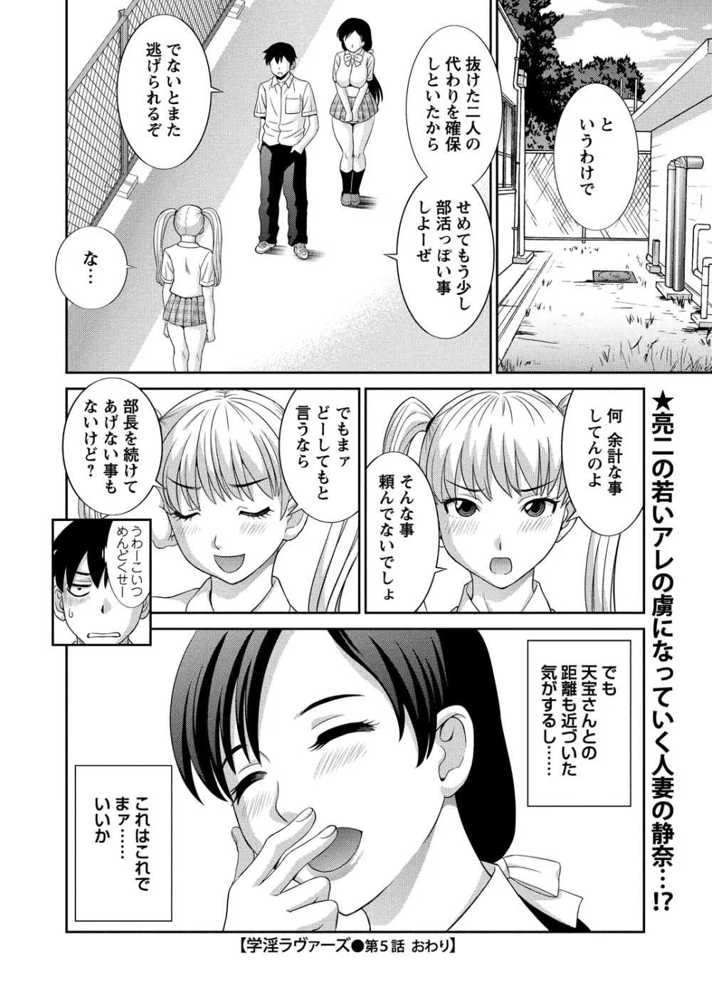 WEBバズーカVol.5 Page.37