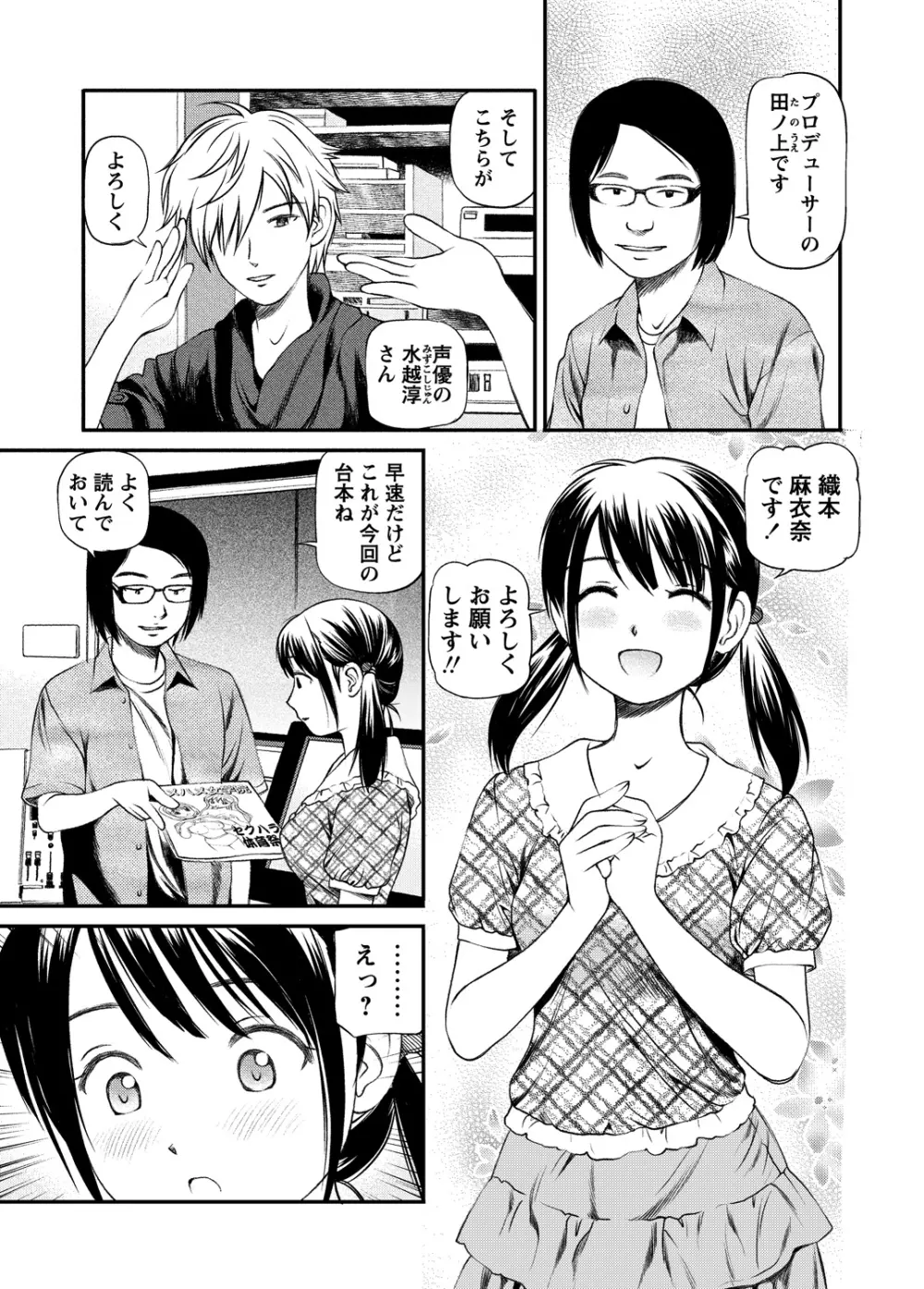 WEBバズーカVol.5 Page.40