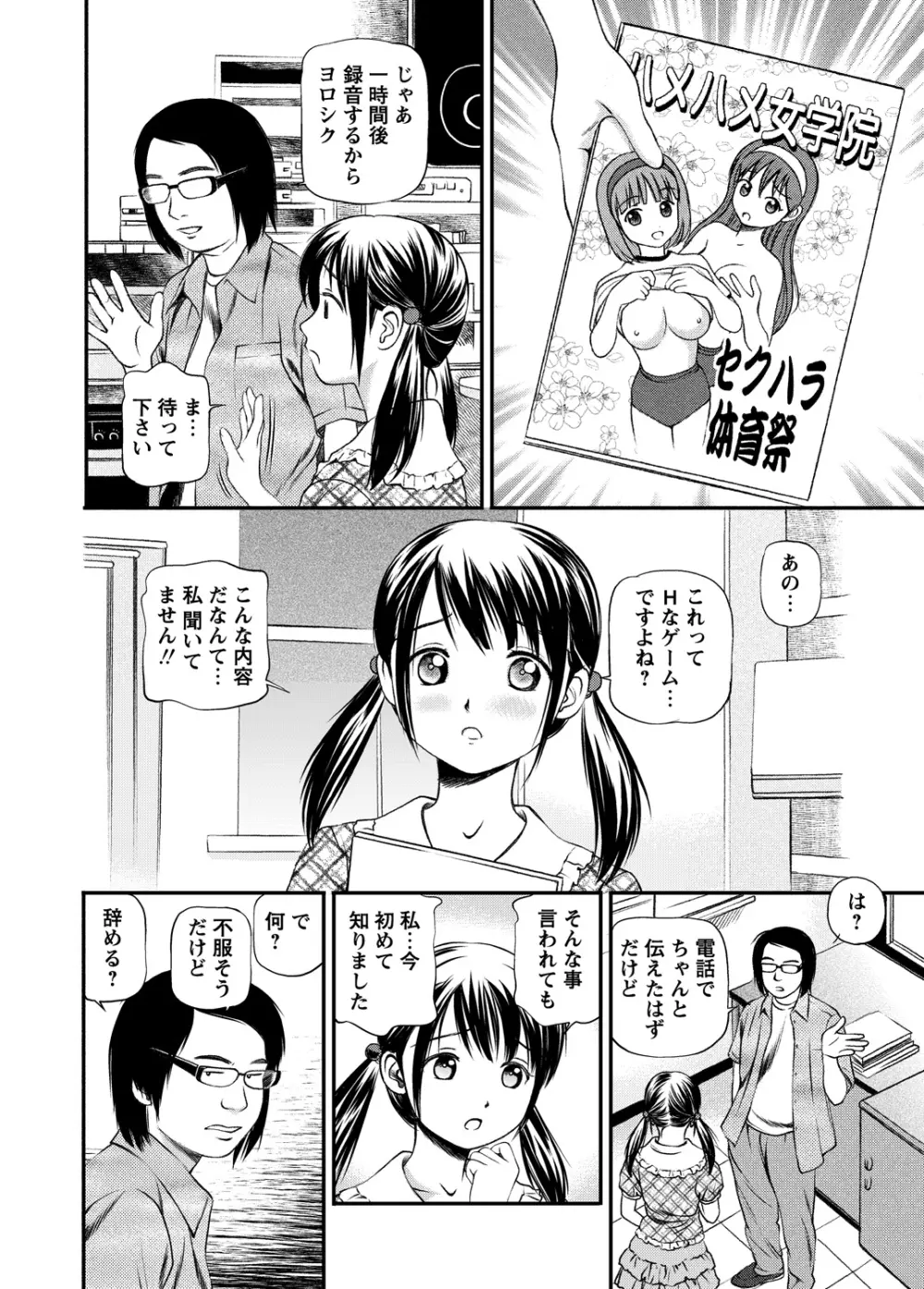 WEBバズーカVol.5 Page.41