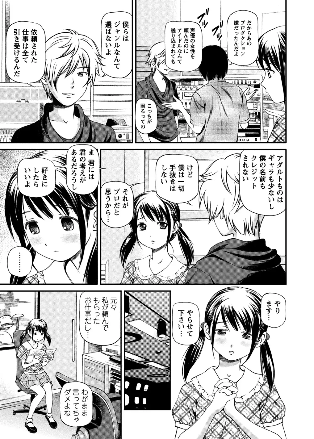 WEBバズーカVol.5 Page.42