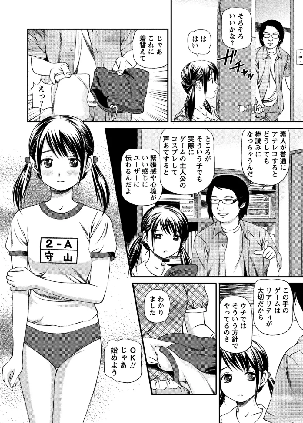 WEBバズーカVol.5 Page.43