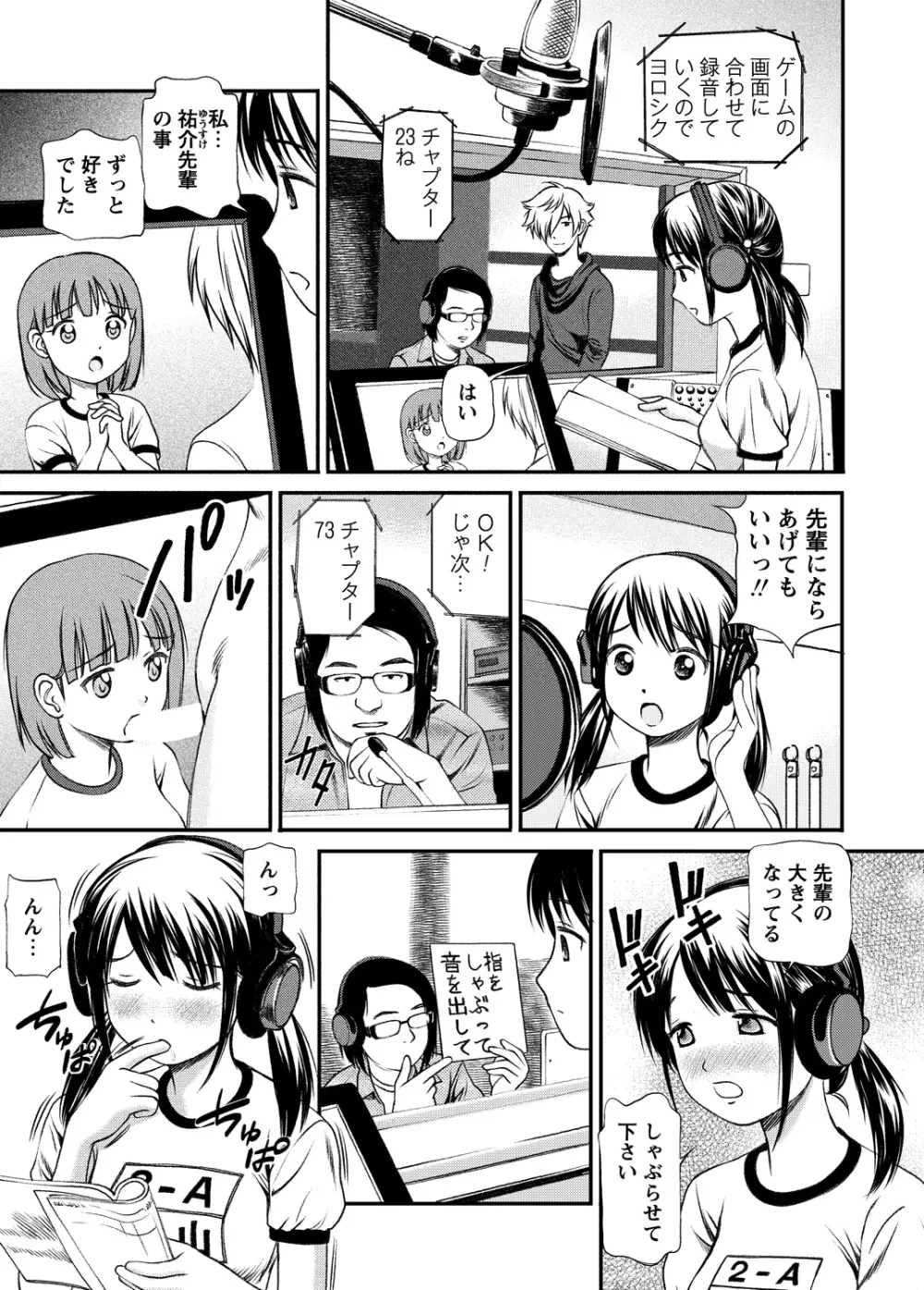 WEBバズーカVol.5 Page.44