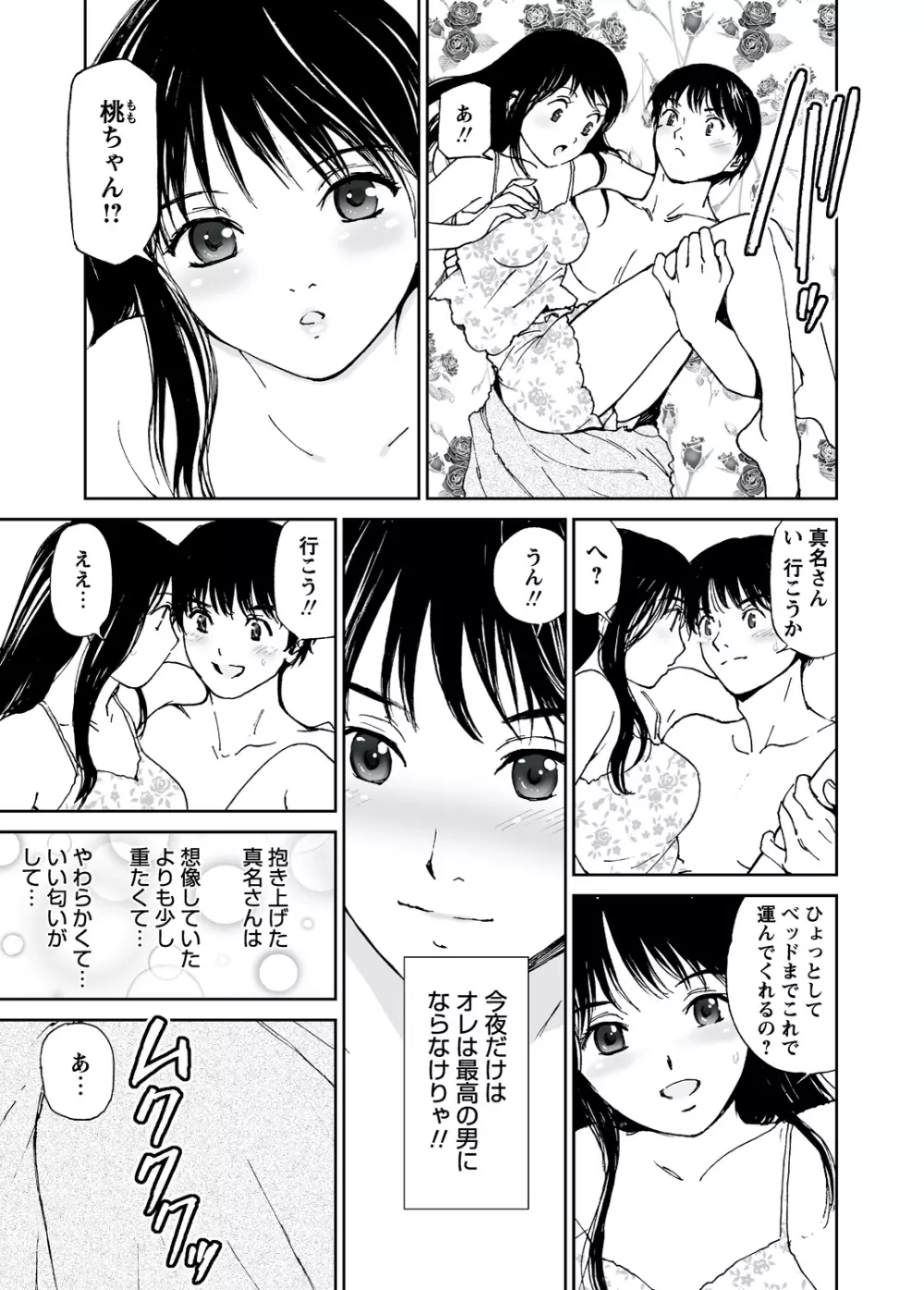 WEBバズーカVol.5 Page.56