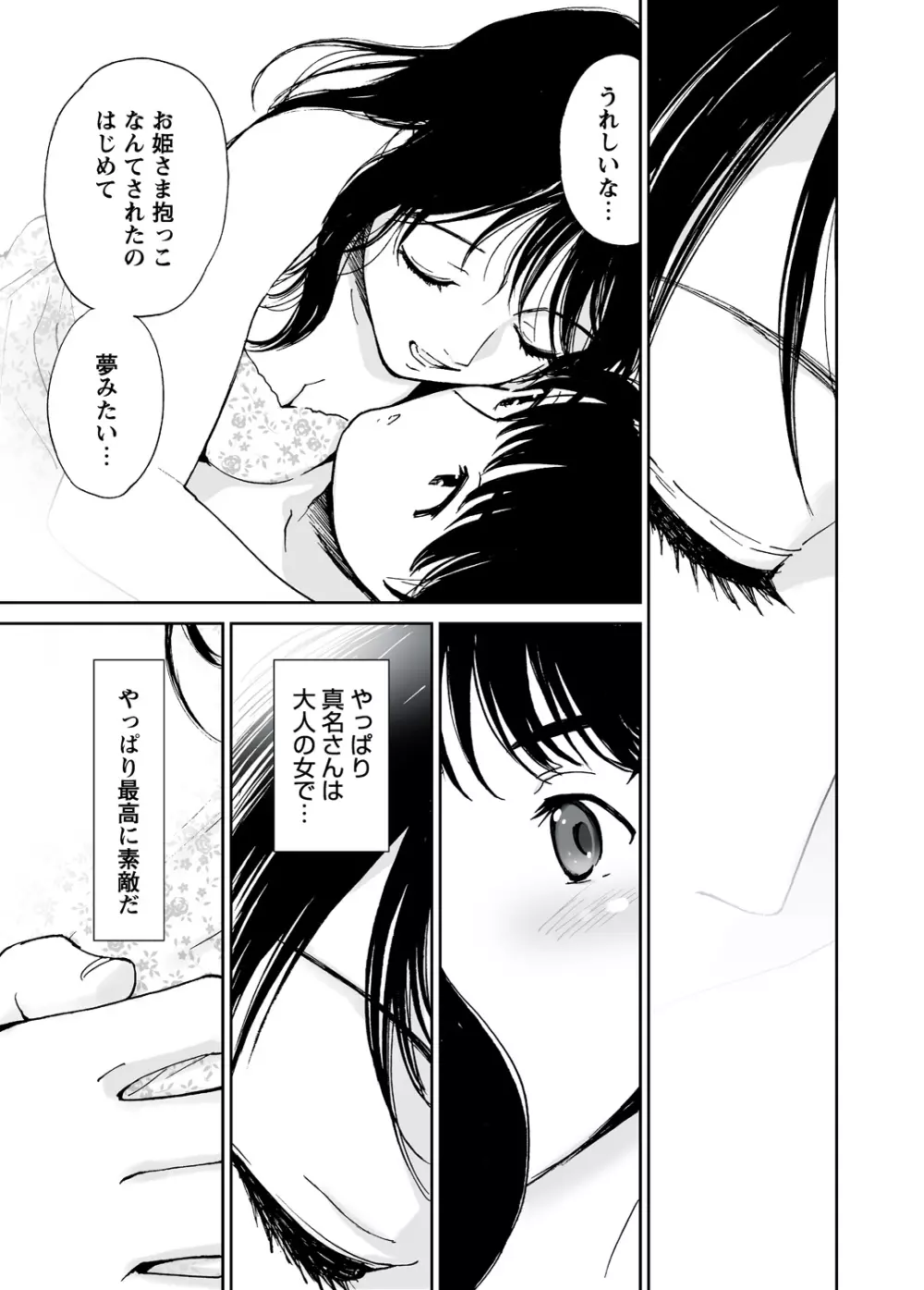 WEBバズーカVol.5 Page.58