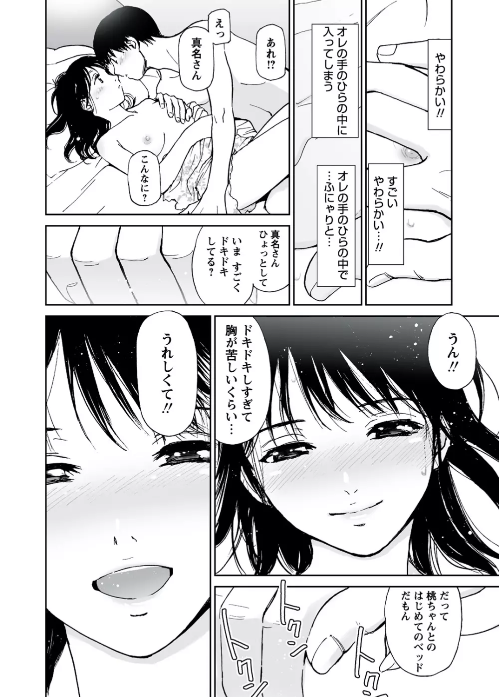 WEBバズーカVol.5 Page.61