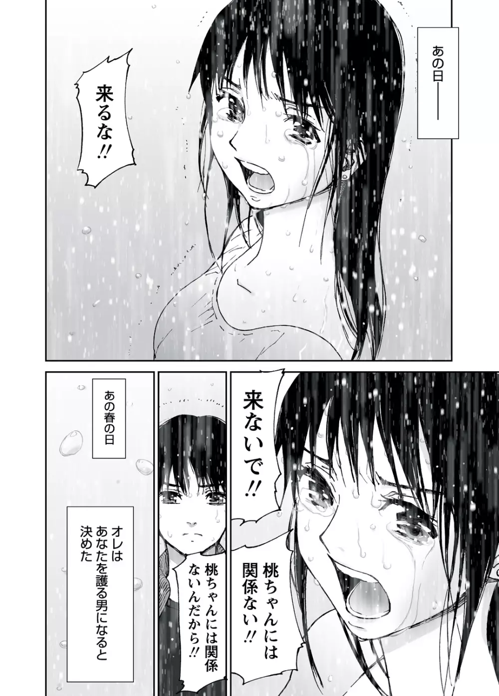 WEBバズーカVol.5 Page.63