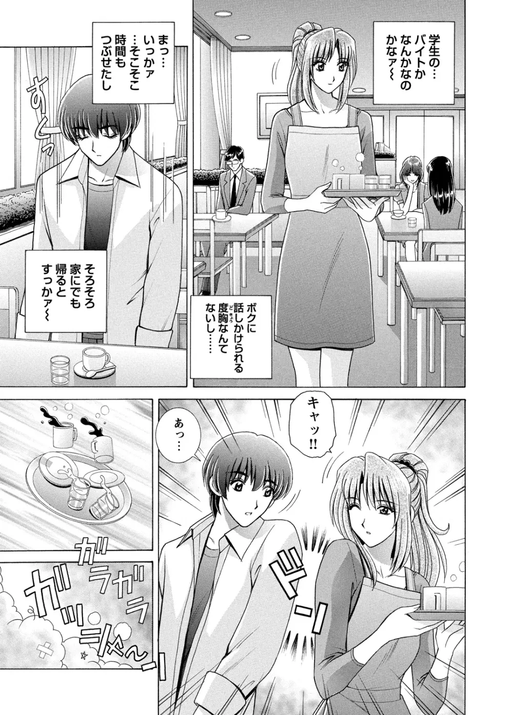 WEBバズーカVol.5 Page.72