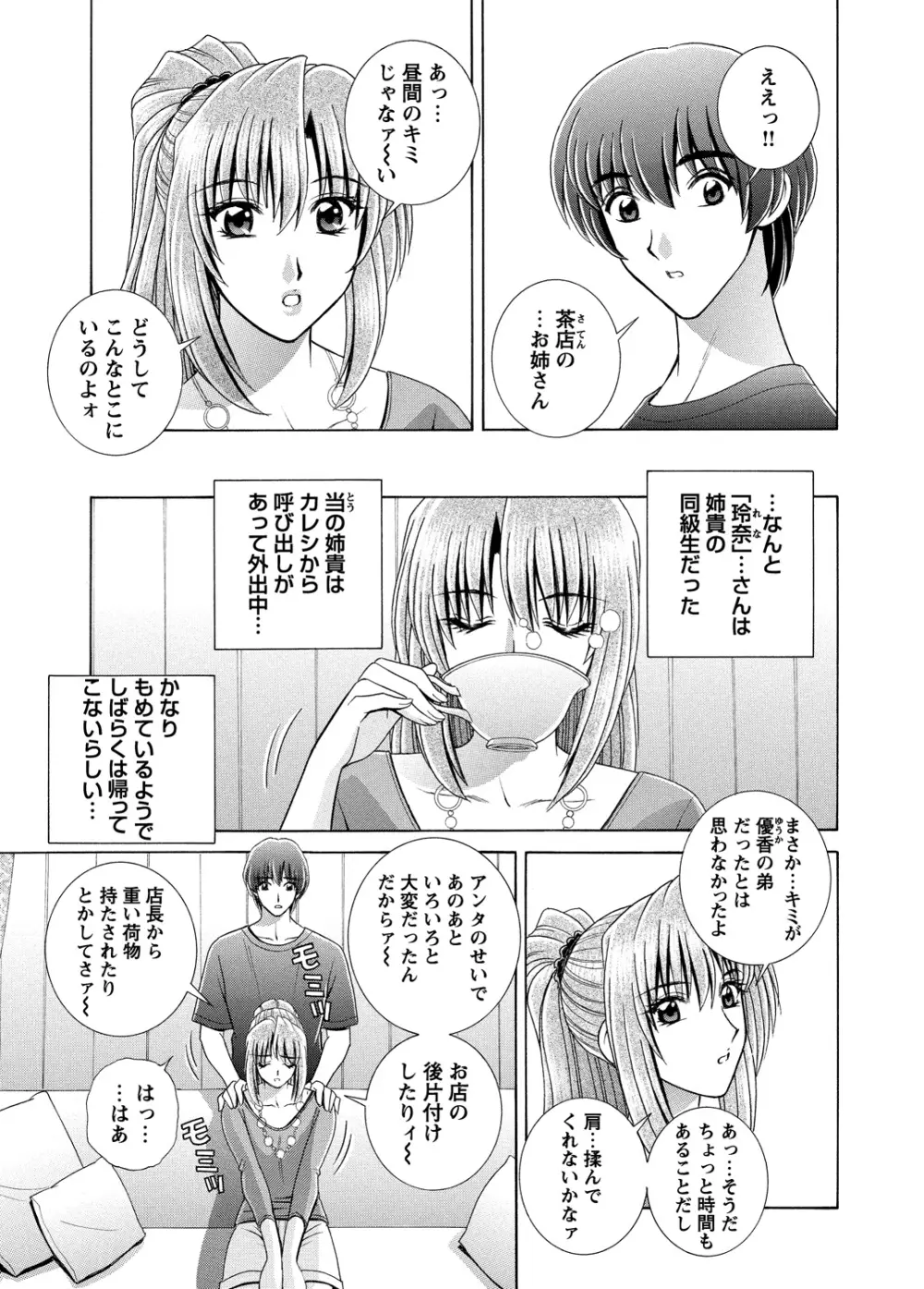 WEBバズーカVol.5 Page.74