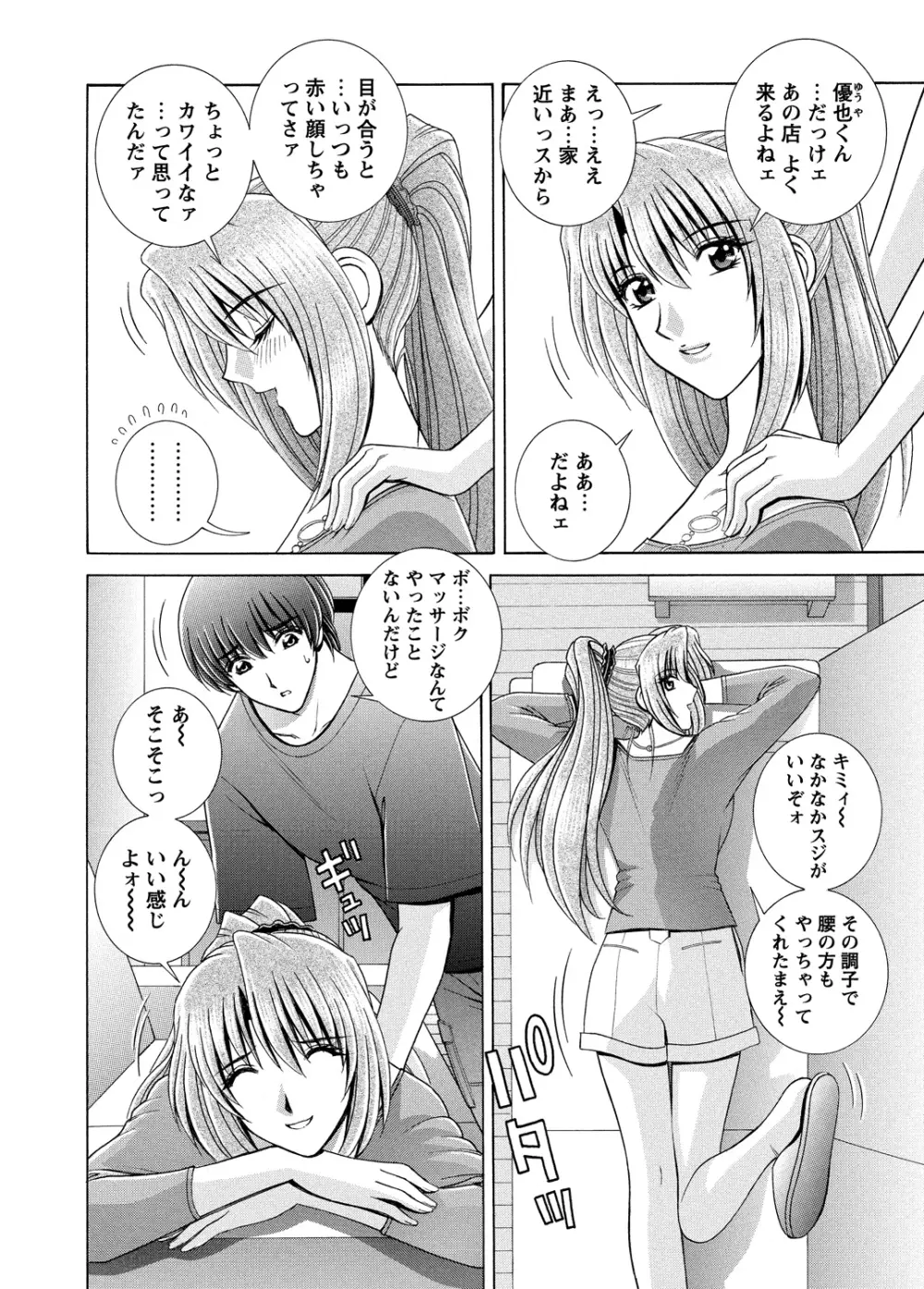 WEBバズーカVol.5 Page.75