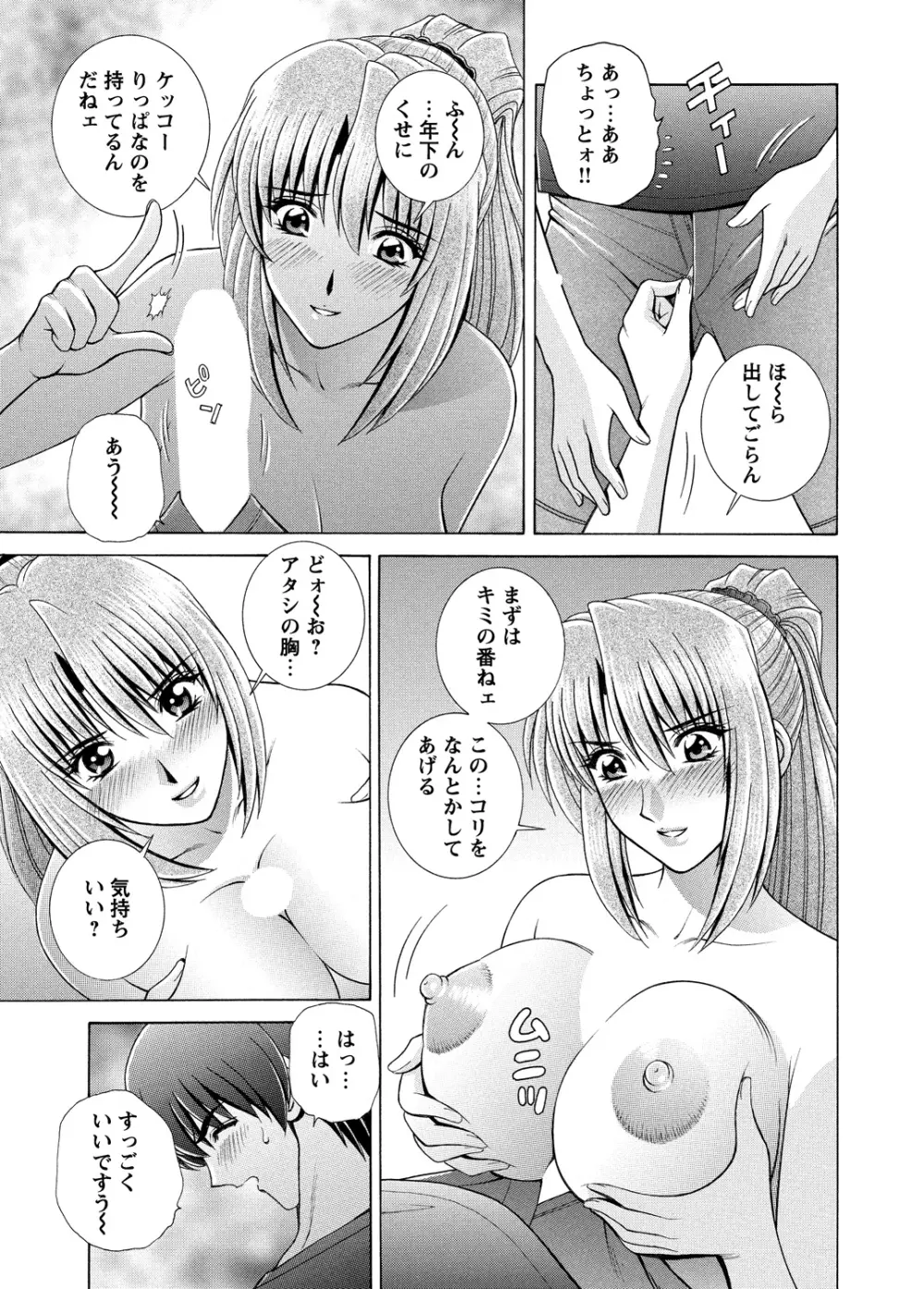 WEBバズーカVol.5 Page.78