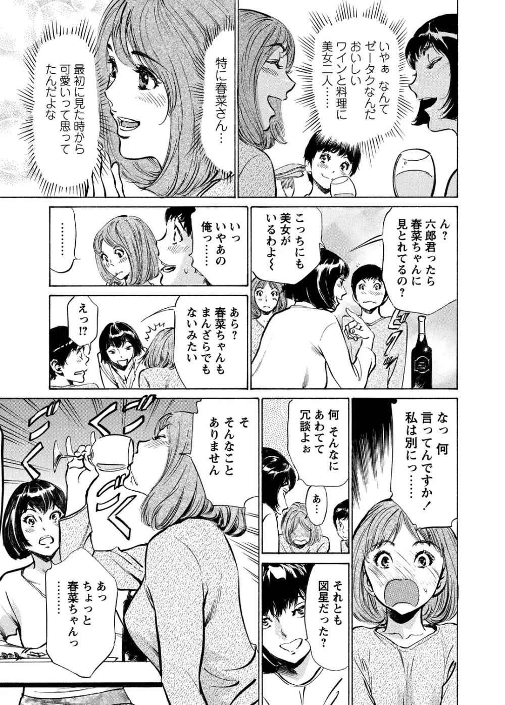 WEBバズーカVol.5 Page.8