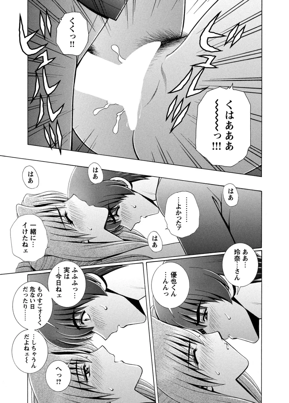 WEBバズーカVol.5 Page.86