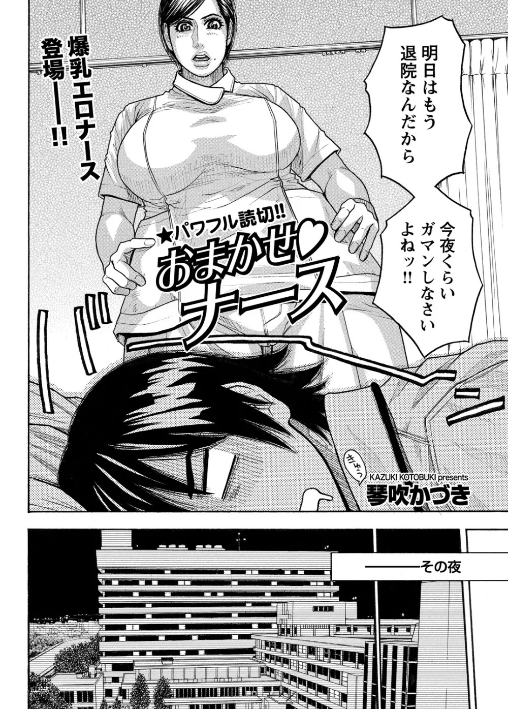 WEBバズーカVol.5 Page.89