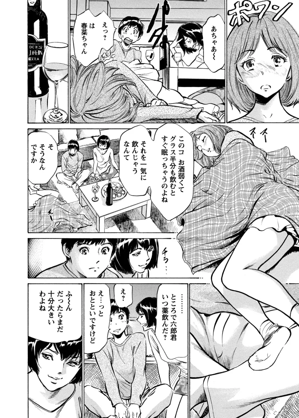 WEBバズーカVol.5 Page.9