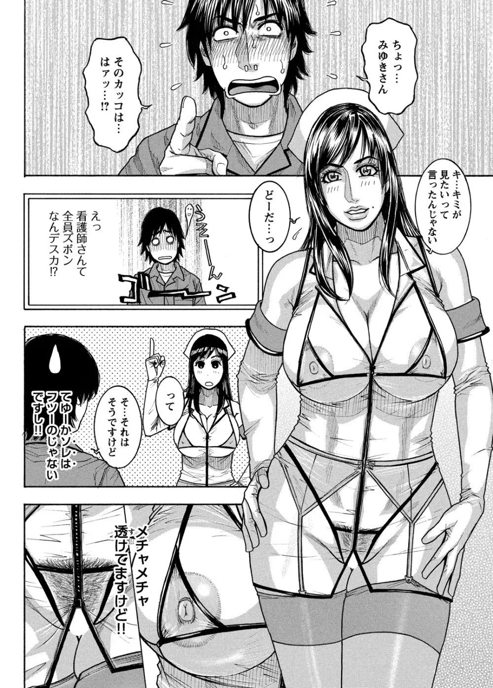 WEBバズーカVol.5 Page.91