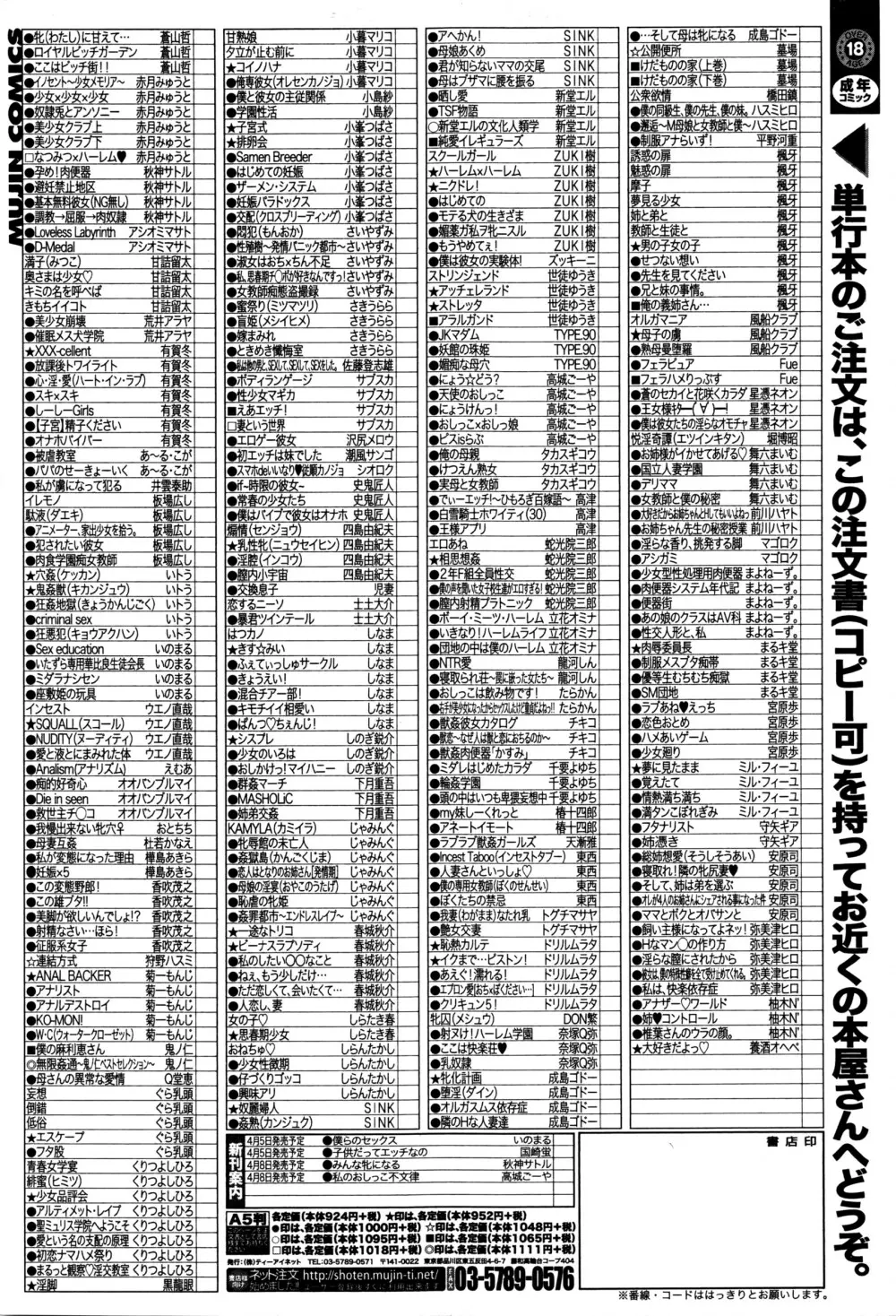 BUSTER COMIC 2016年5月号 Page.376