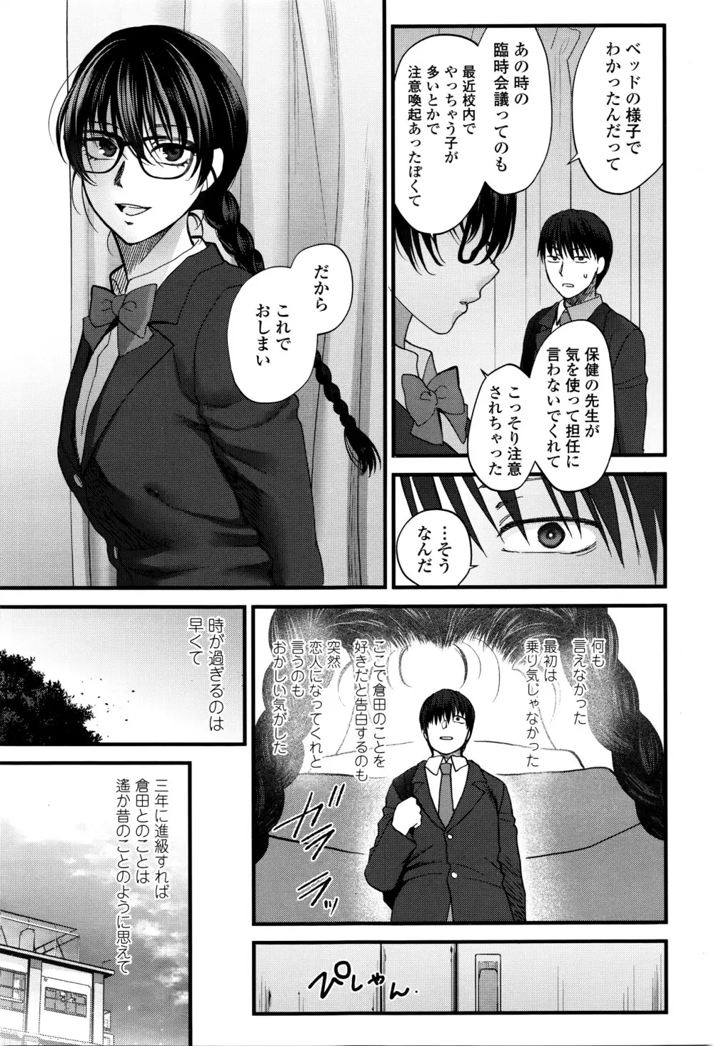 COMIC 高 Vol.8 Page.112