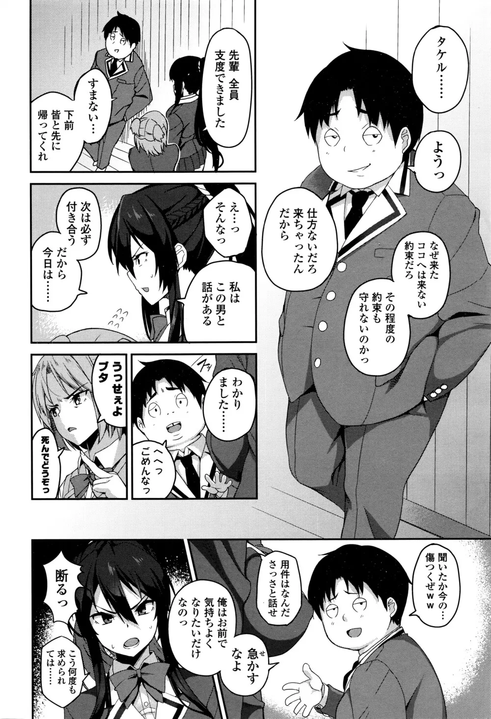 COMIC 高 Vol.8 Page.141