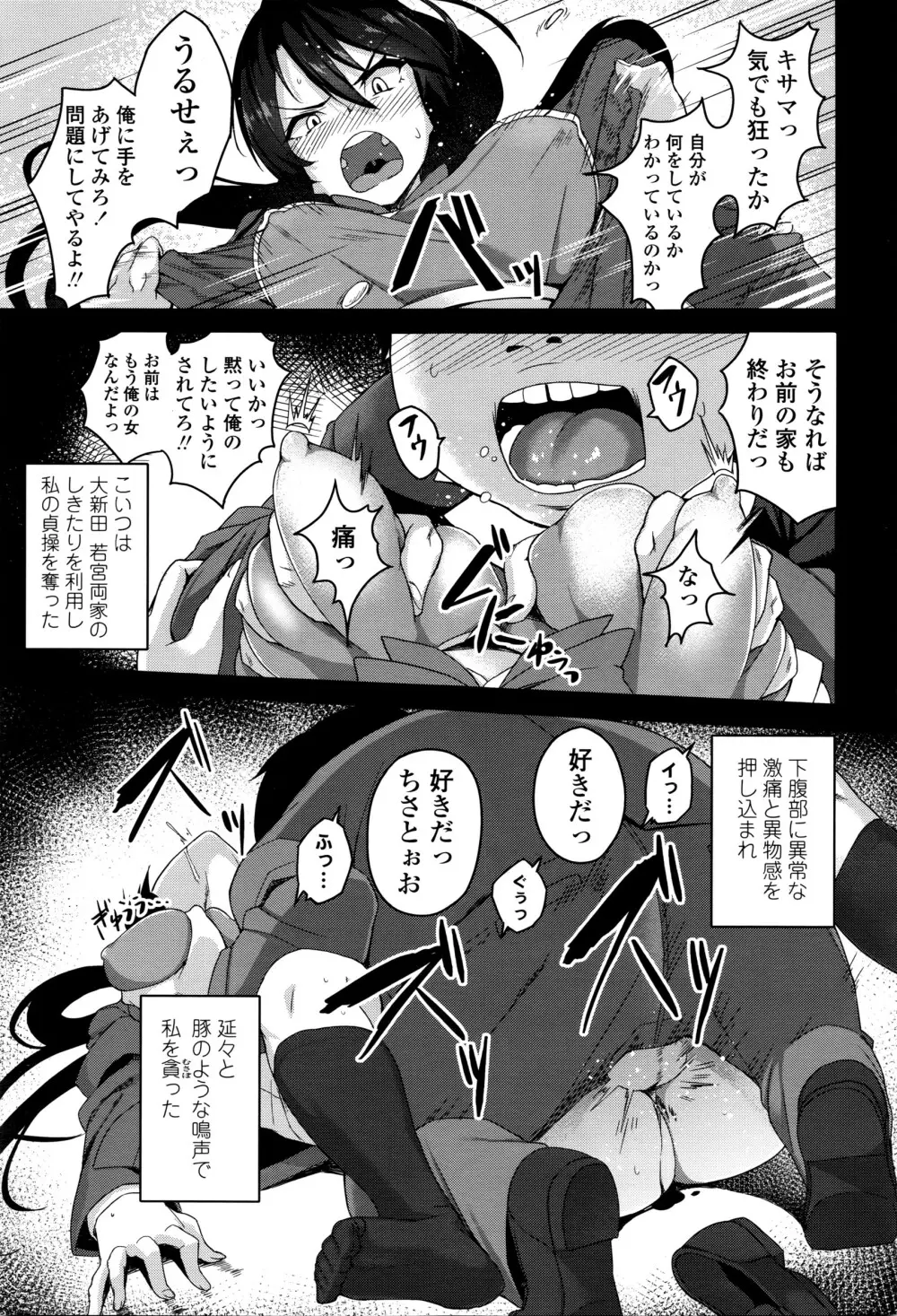 COMIC 高 Vol.8 Page.144