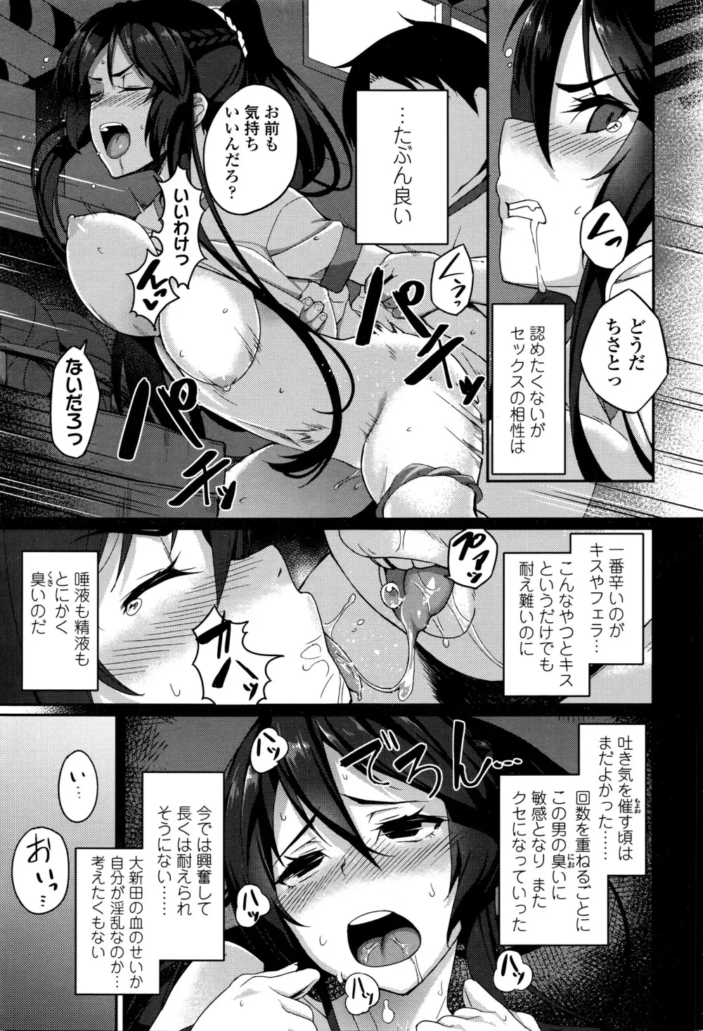 COMIC 高 Vol.8 Page.146