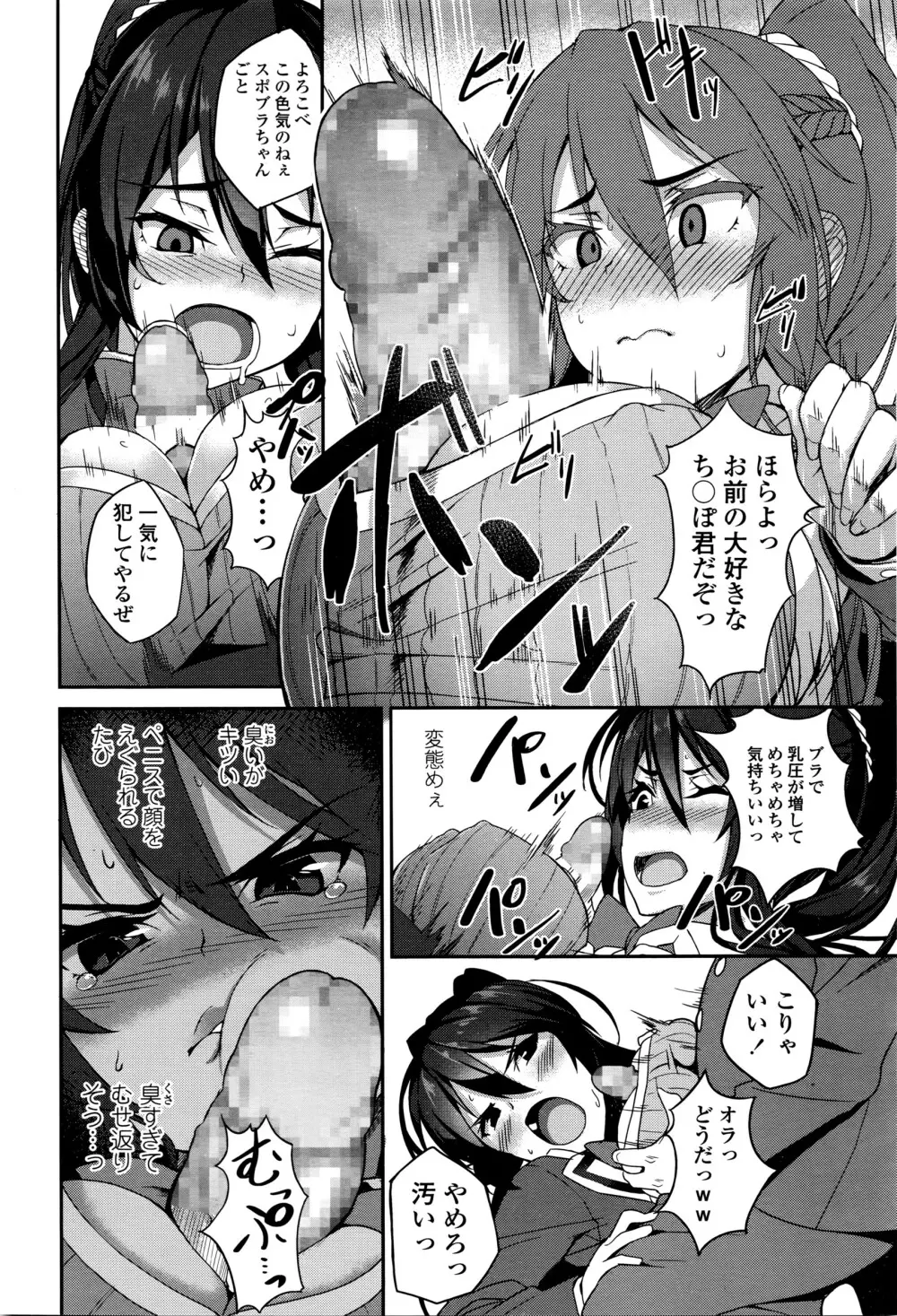 COMIC 高 Vol.8 Page.149