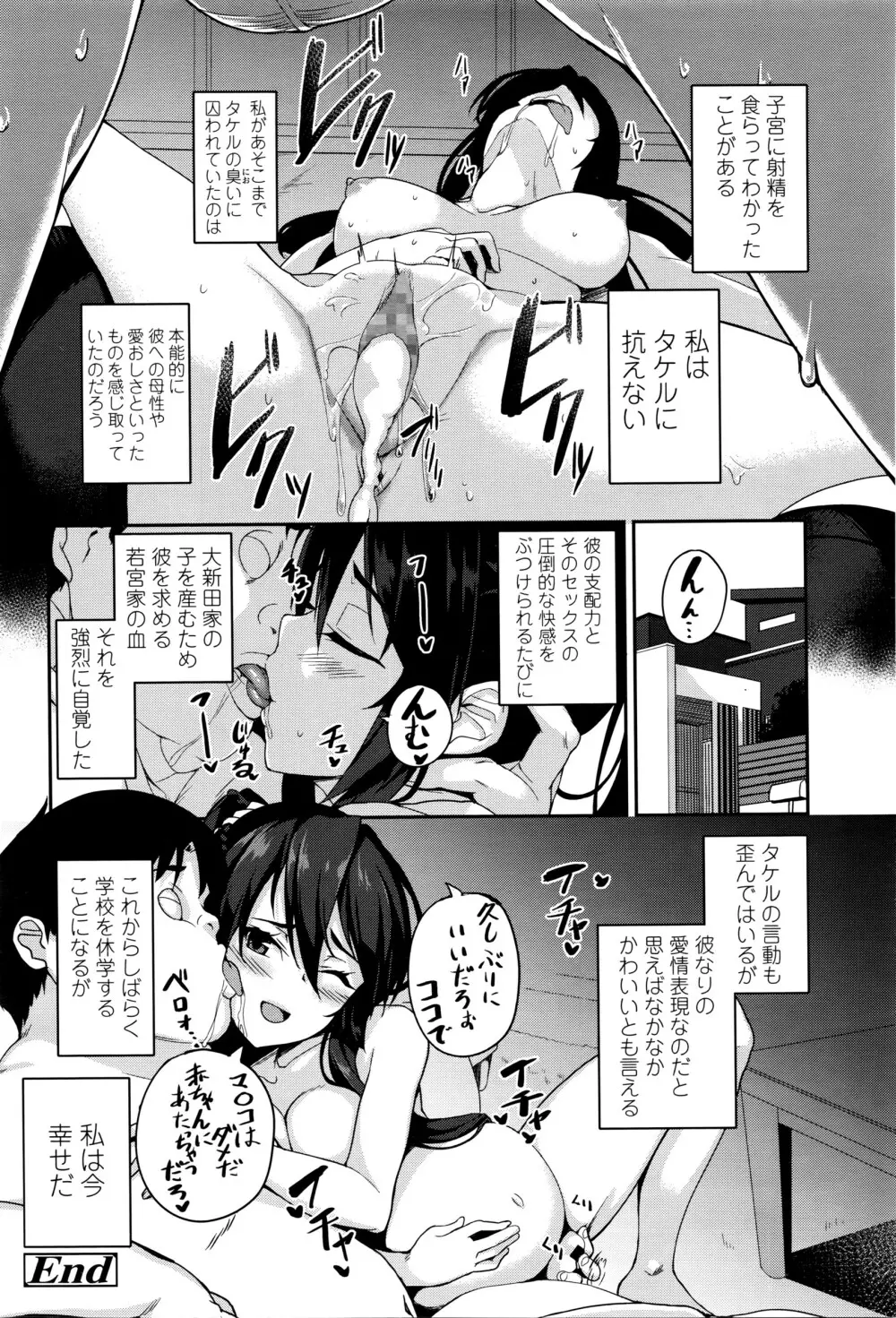 COMIC 高 Vol.8 Page.163