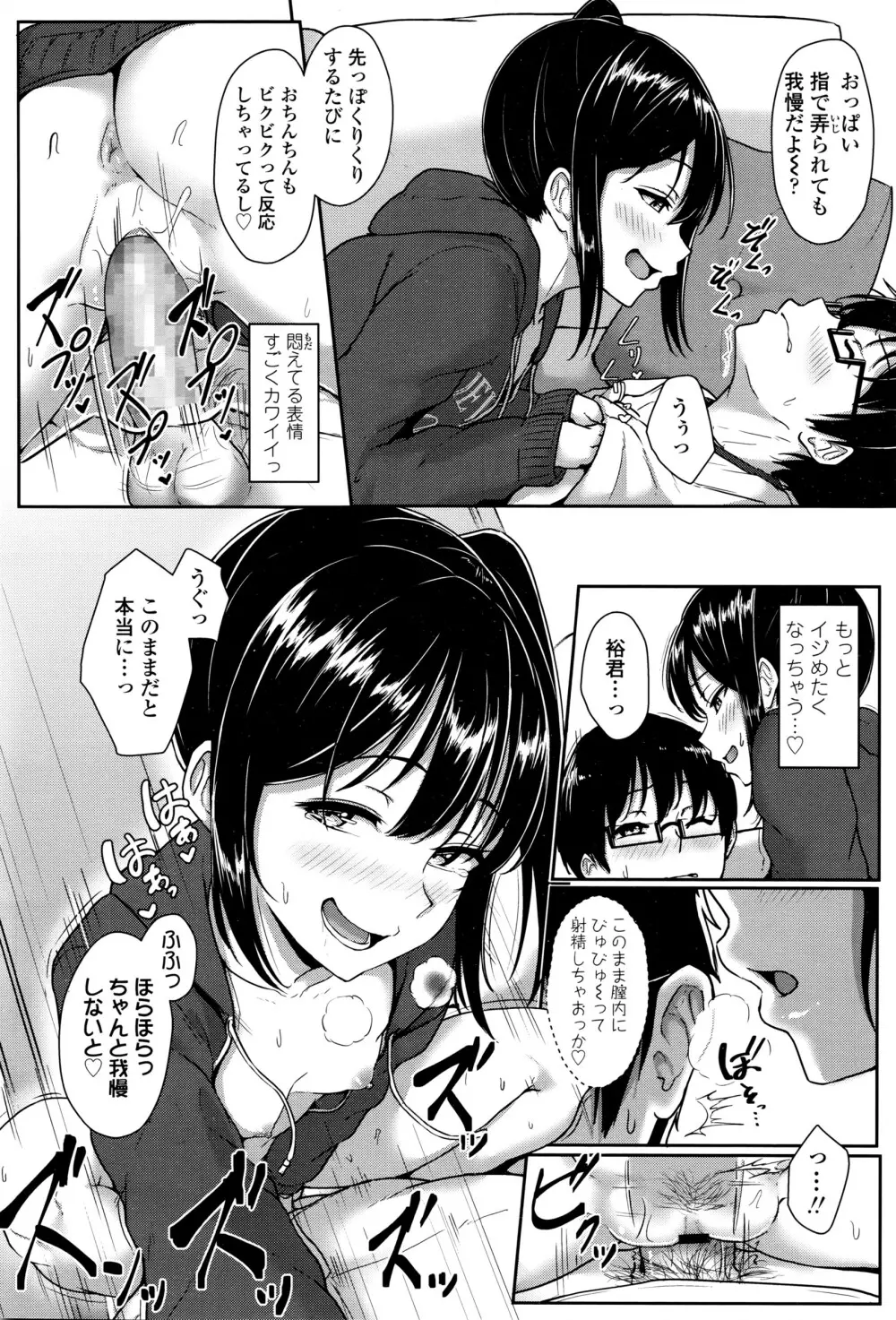 COMIC 高 Vol.8 Page.17