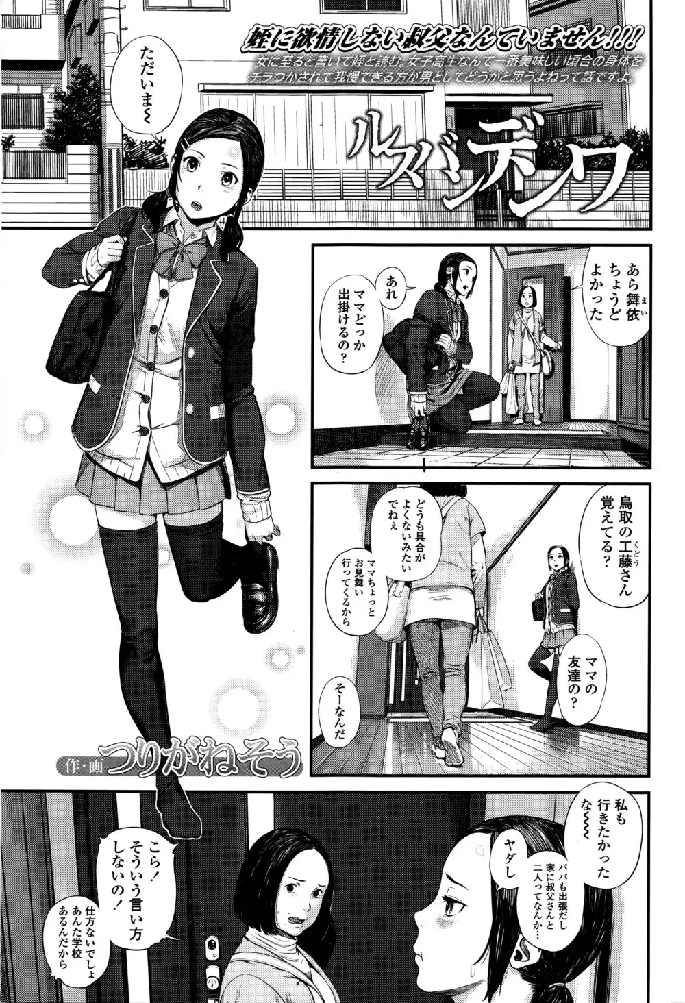 COMIC 高 Vol.8 Page.198