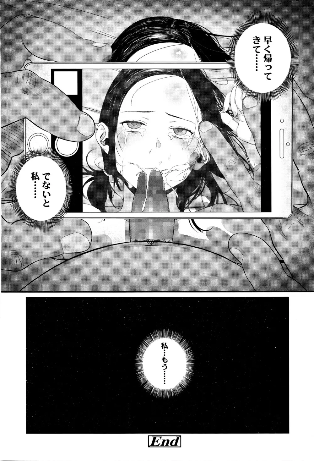 COMIC 高 Vol.8 Page.217
