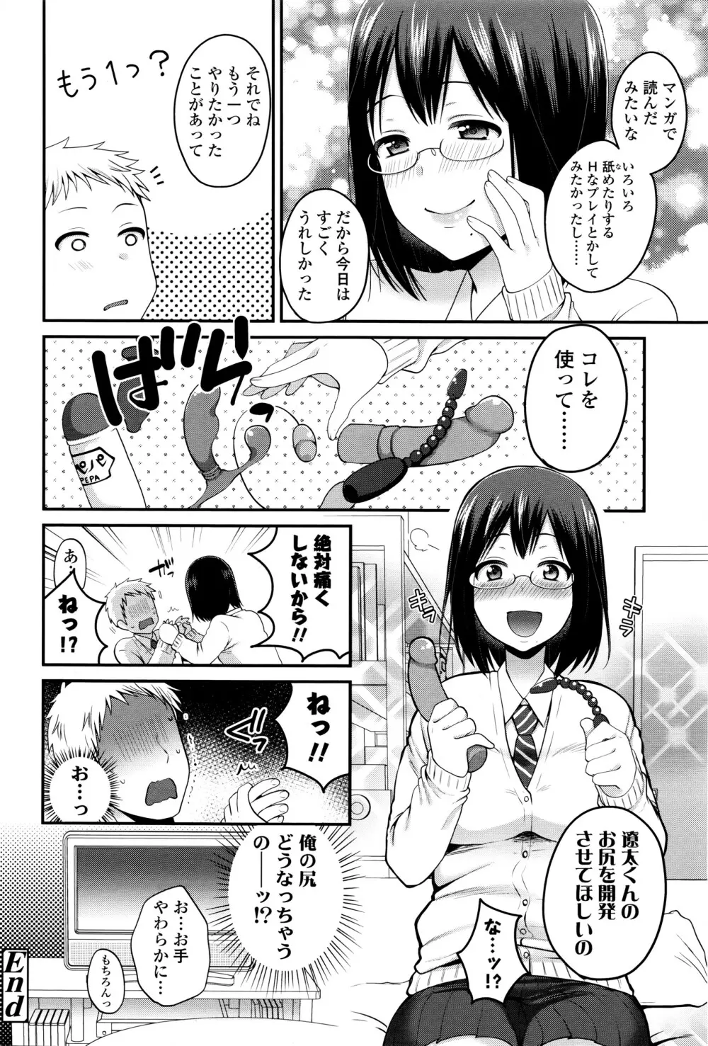 COMIC 高 Vol.8 Page.237