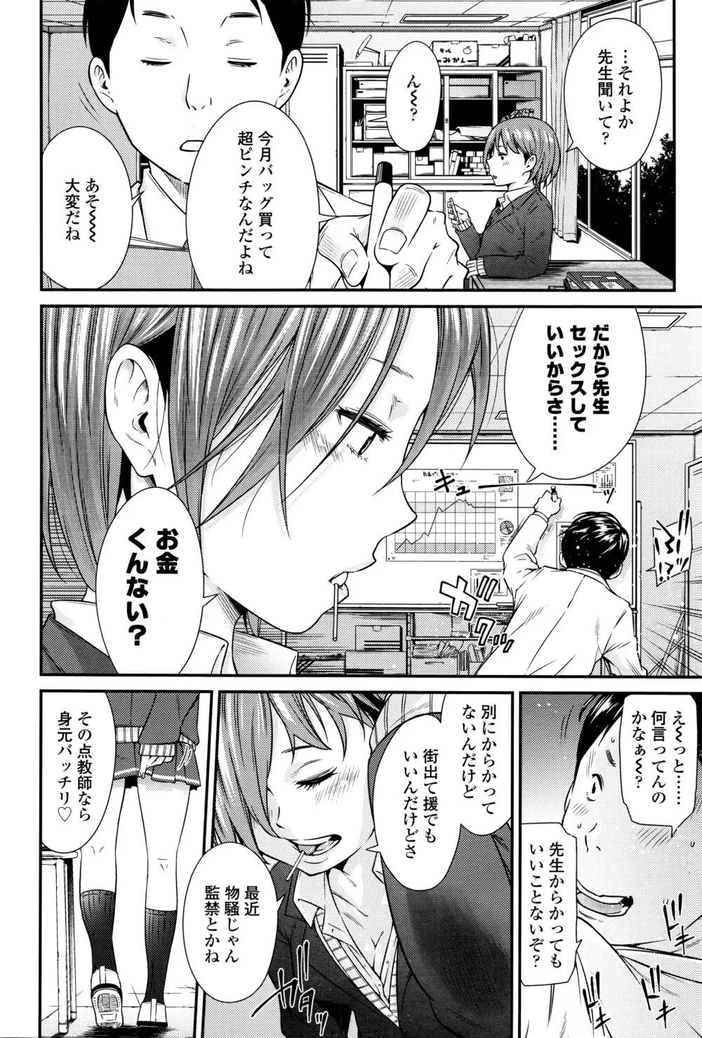 COMIC 高 Vol.8 Page.239
