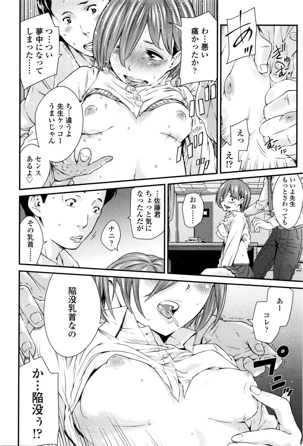 COMIC 高 Vol.8 Page.243