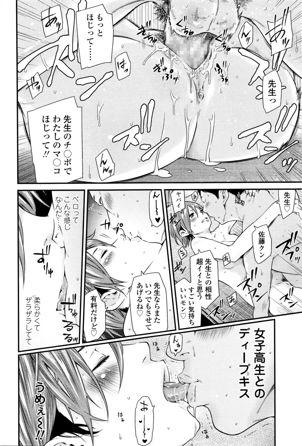 COMIC 高 Vol.8 Page.251