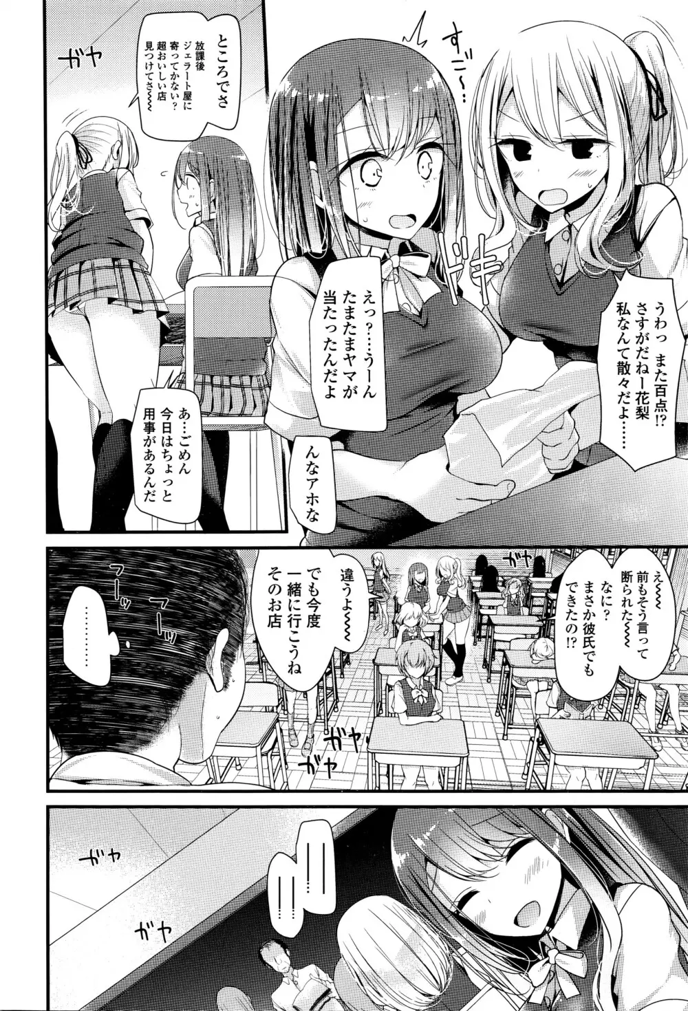 COMIC 高 Vol.8 Page.281