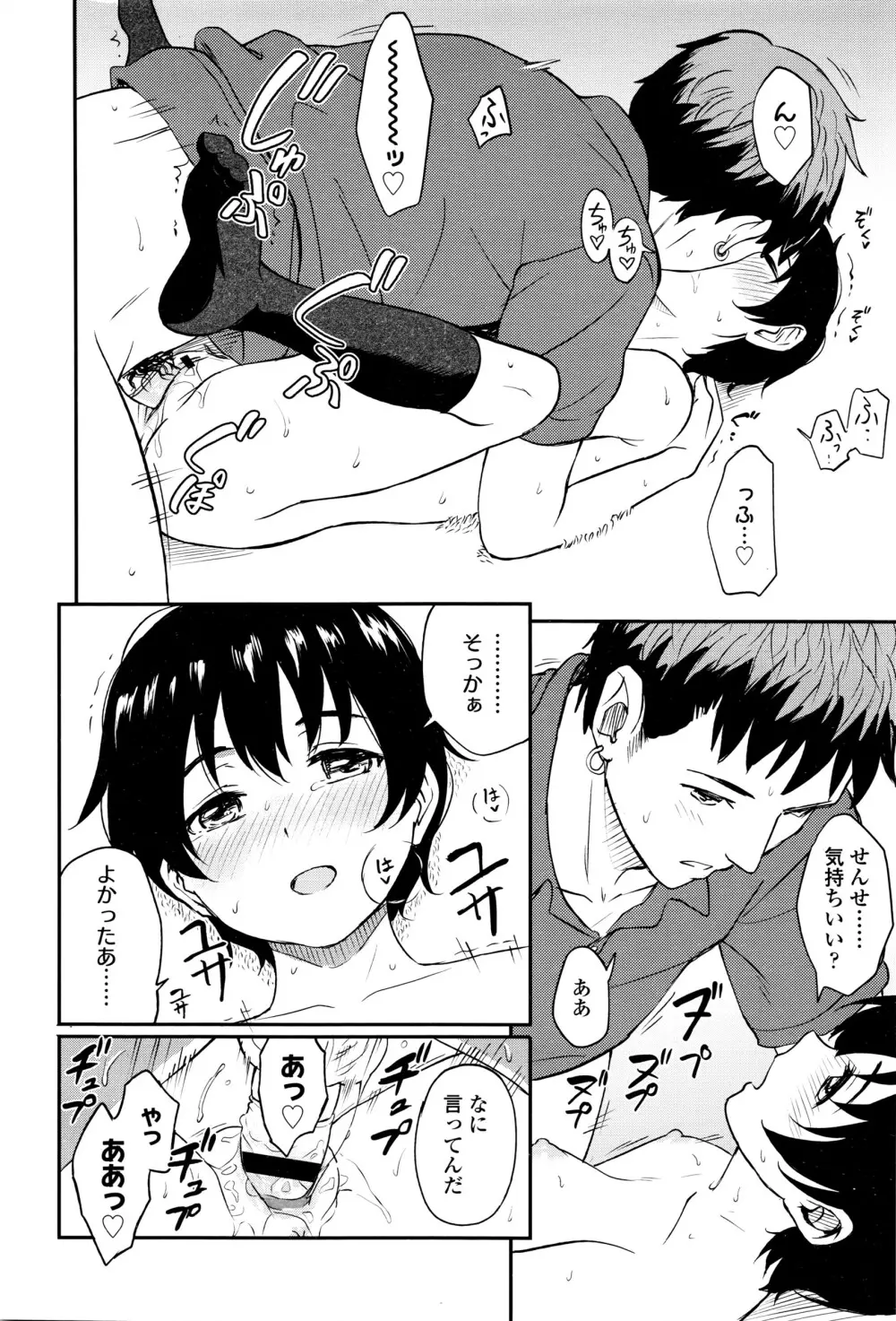COMIC 高 Vol.8 Page.29
