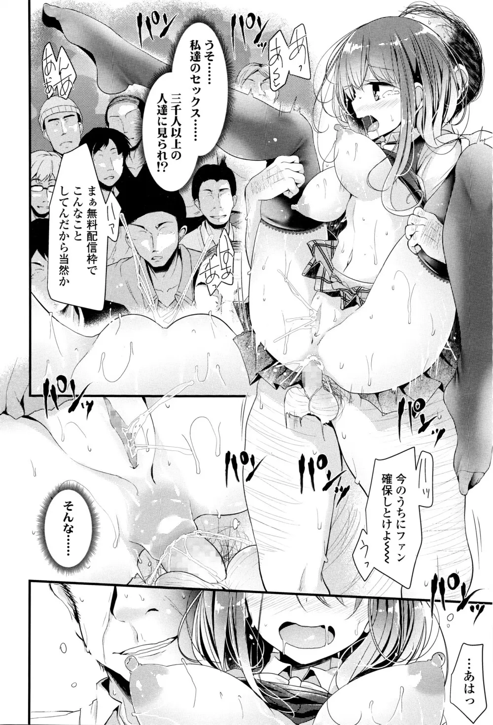 COMIC 高 Vol.8 Page.303