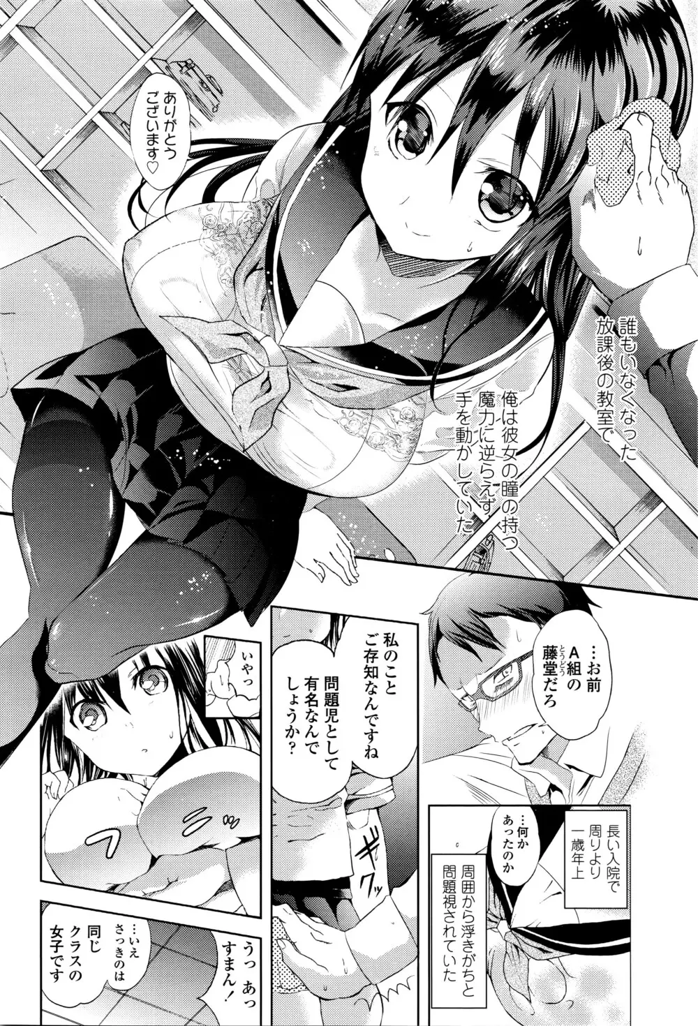 COMIC 高 Vol.8 Page.311