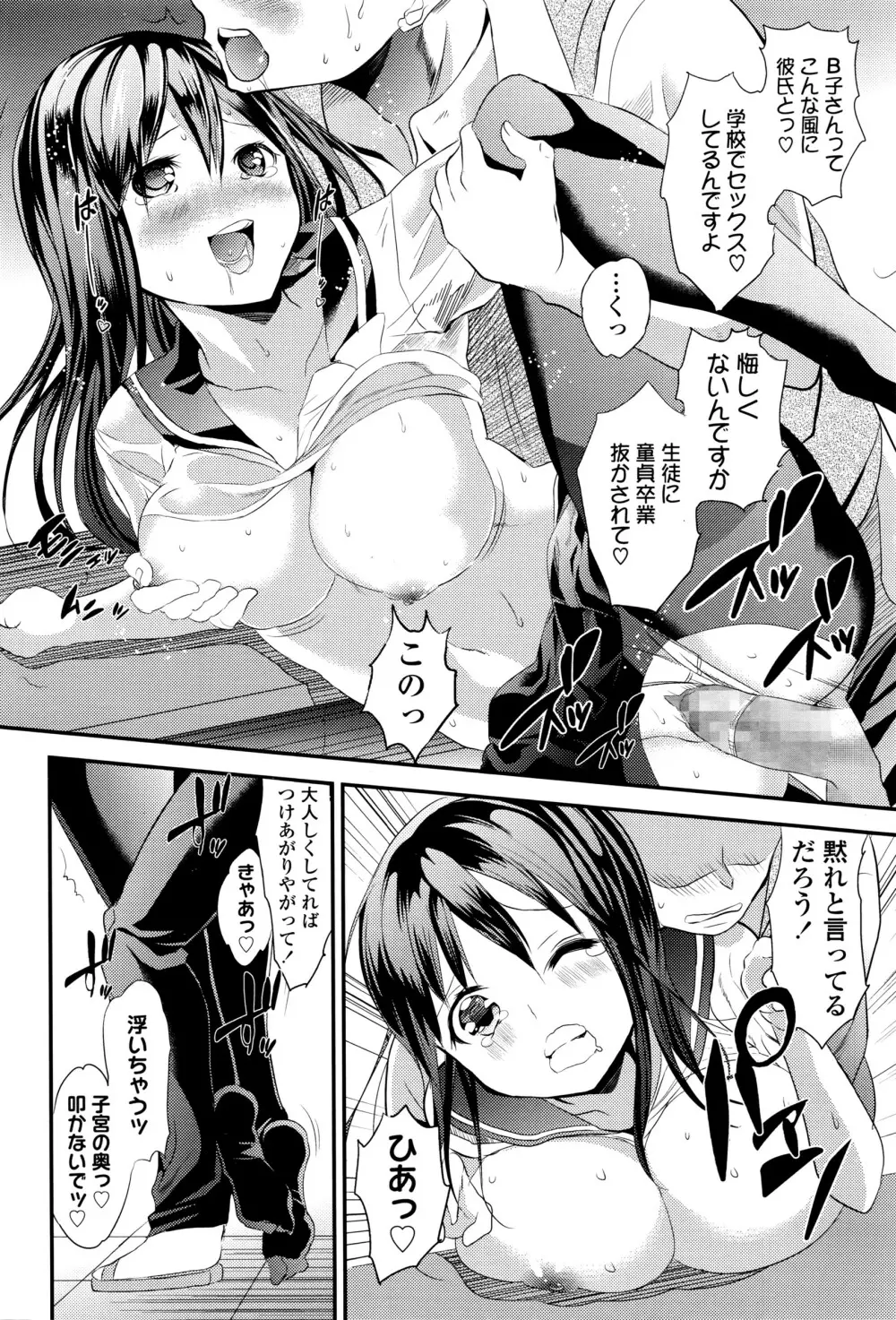 COMIC 高 Vol.8 Page.319