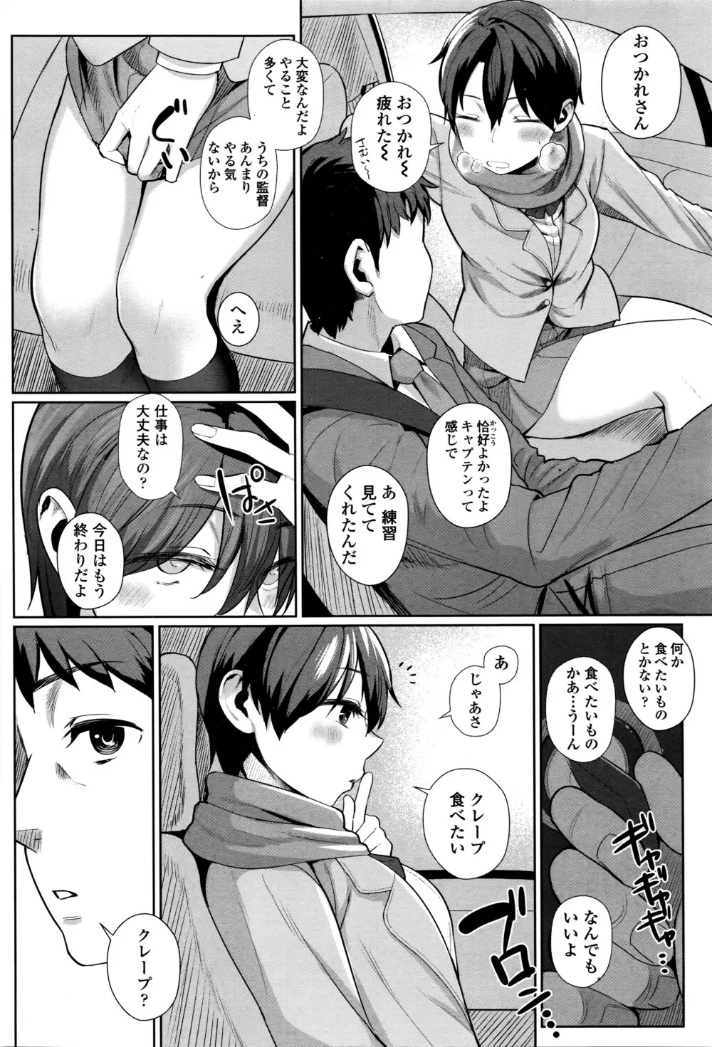 COMIC 高 Vol.8 Page.329