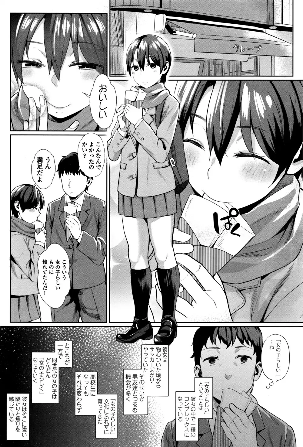 COMIC 高 Vol.8 Page.330