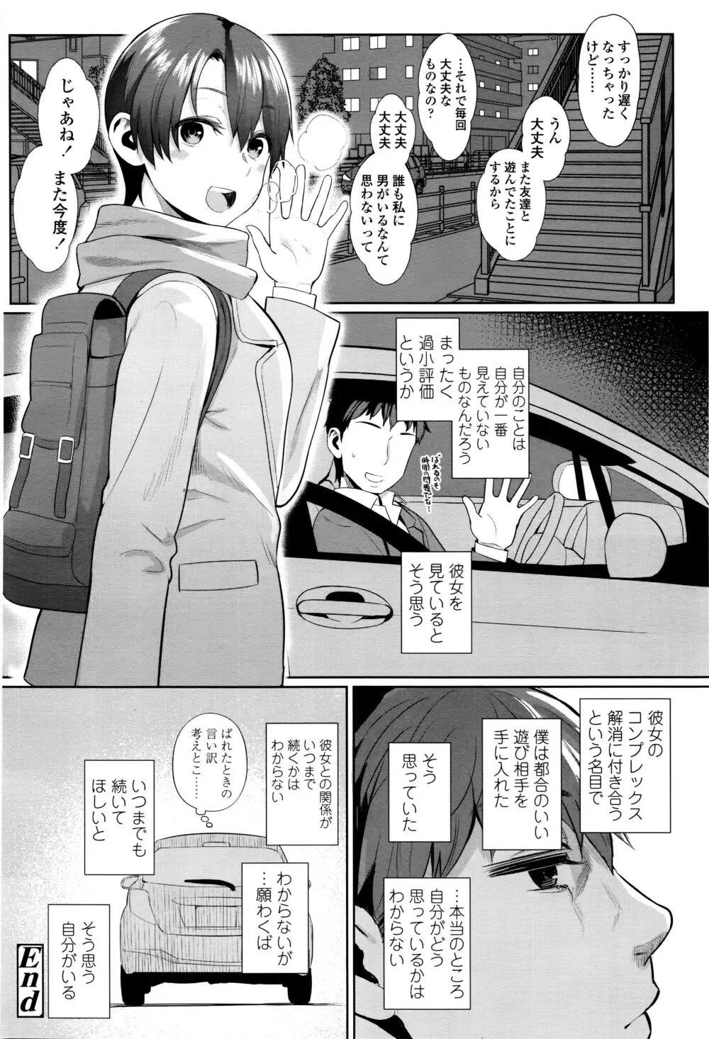 COMIC 高 Vol.8 Page.343